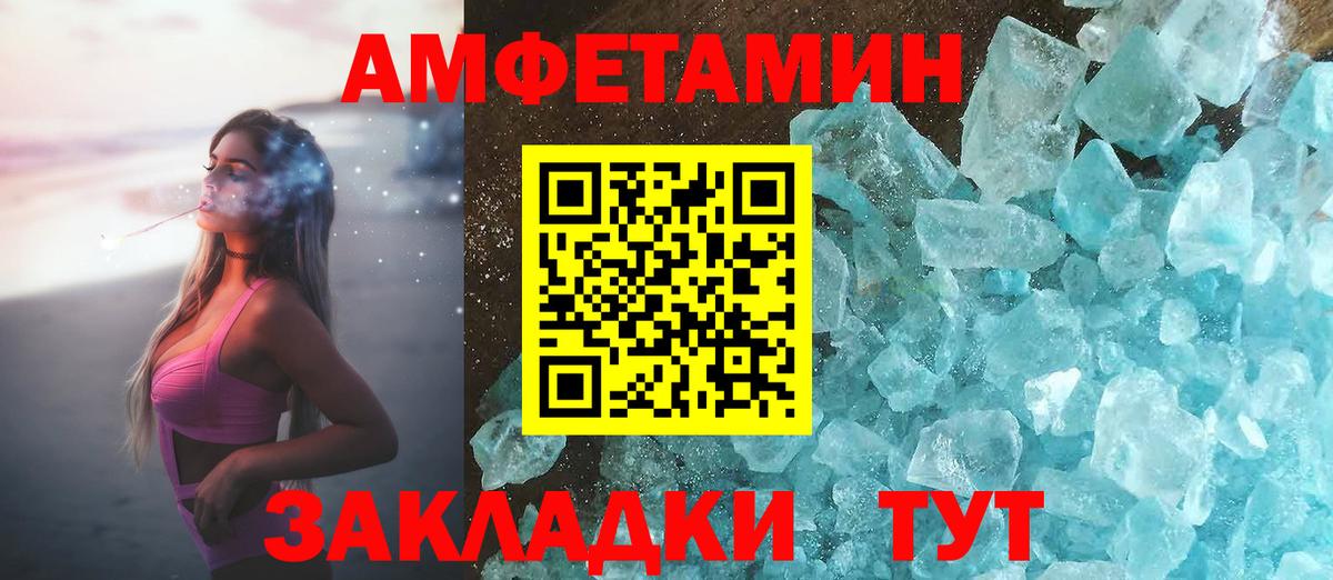 АМФЕТАМИН 97% Йошкар-Ола