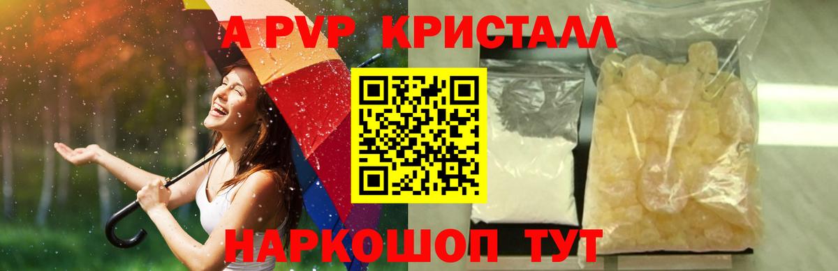 Alfa_PVP мука Йошкар-Ола