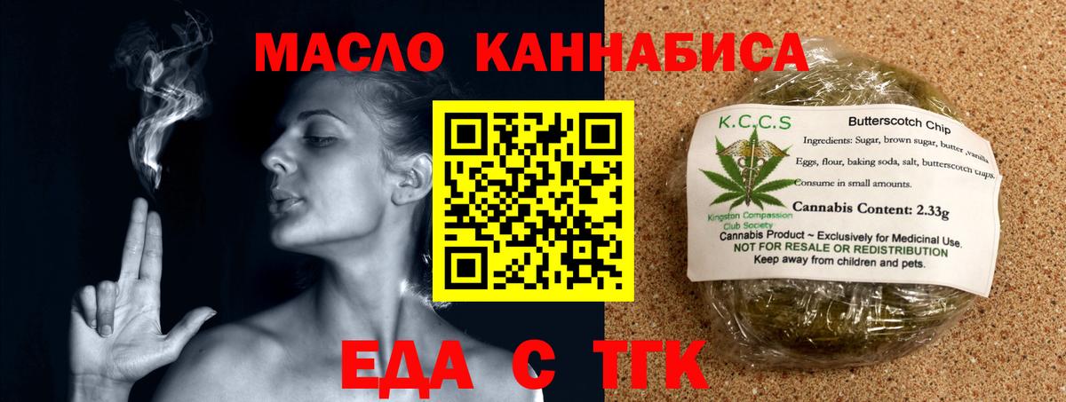 Йошкар-Ола  Печенье с ТГК конопля  Вход с VPN 