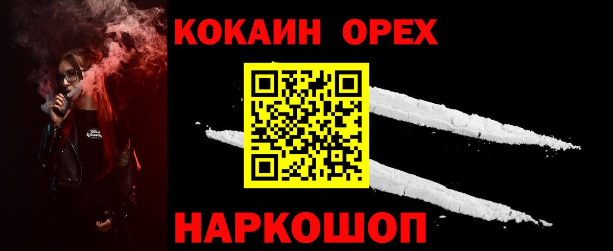 КОКАИН Columbia Йошкар-Ола