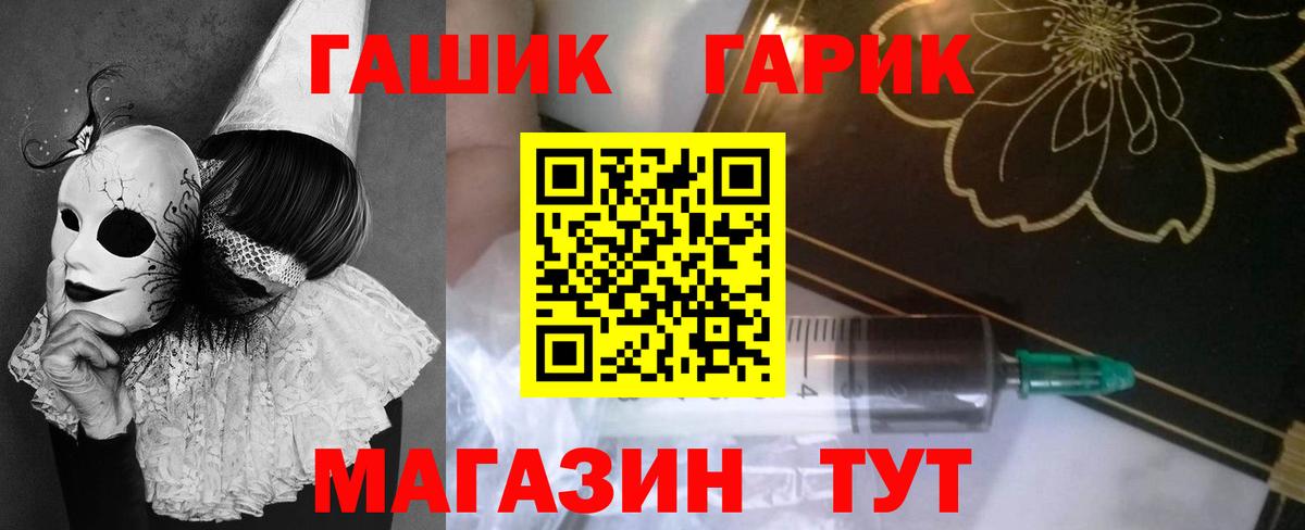 ГАШИШ гарик Йошкар-Ола
