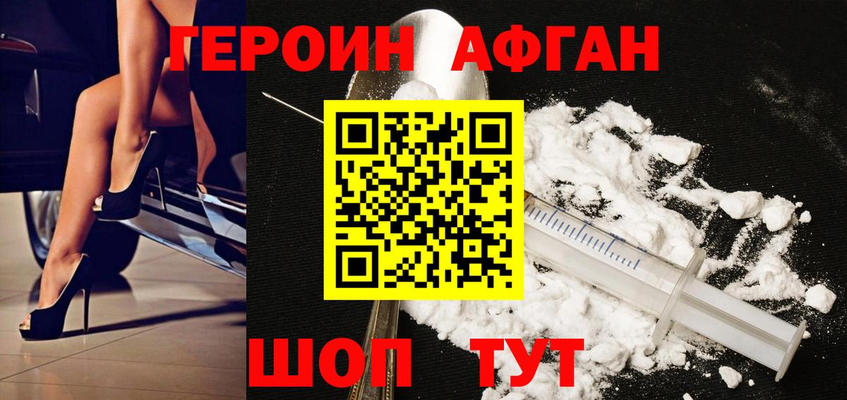 ГЕРОИН Heroin  Вход с VPN  ГЕРОИН  Йошкар-Ола 