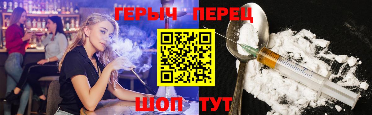 Героин гречка Йошкар-Ола