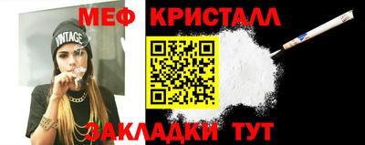 мефедрон Краснокаменск