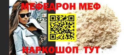 мефедрон Краснокаменск