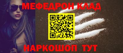 мефедрон Краснокаменск