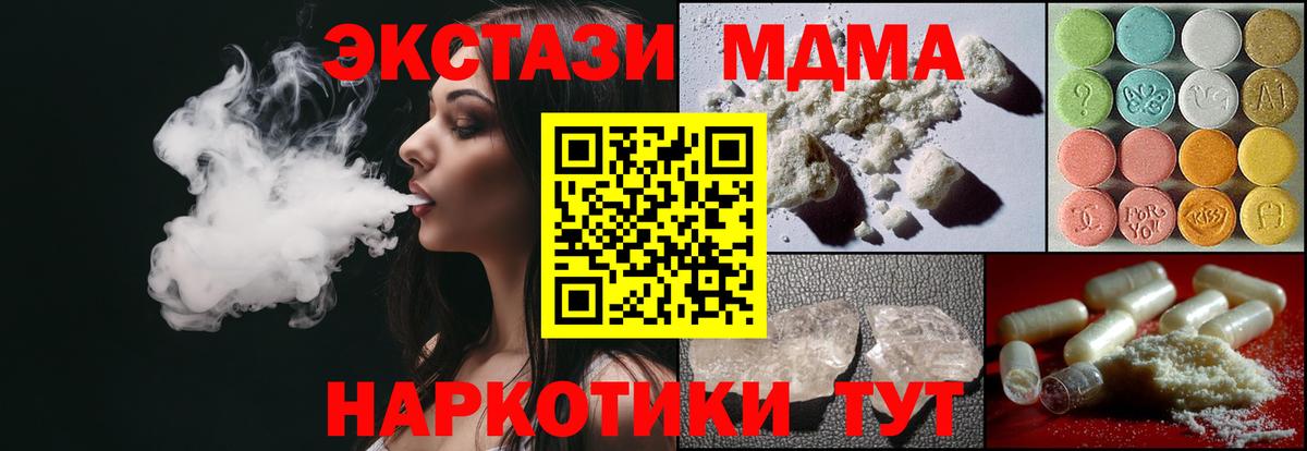 МДМА Molly  Вход с VPN  MDMA Molly  МДМА  Йошкар-Ола 