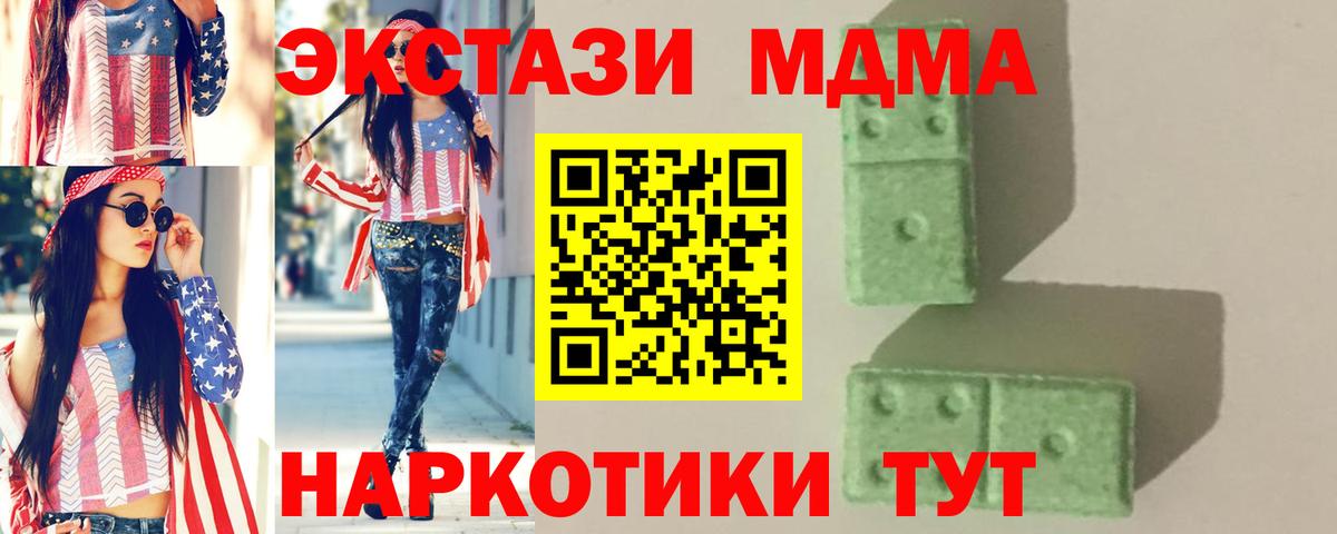 MDMA молли Йошкар-Ола
