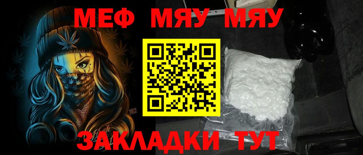 МЕФ mephedrone  Мефедрон  Йошкар-Ола  Вход с VPN 