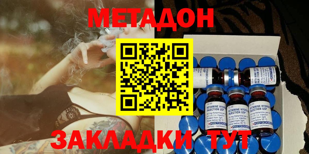 Метадон methadone  Вход с VPN  МЕТАДОН белоснежный  ссылка на мегу вход  Йошкар-Ола 