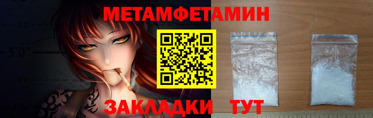 Йошкар-Ола  Первитин Декстрометамфетамин 99.9%  Вход с VPN  Первитин Декстрометамфетамин 99.9% 