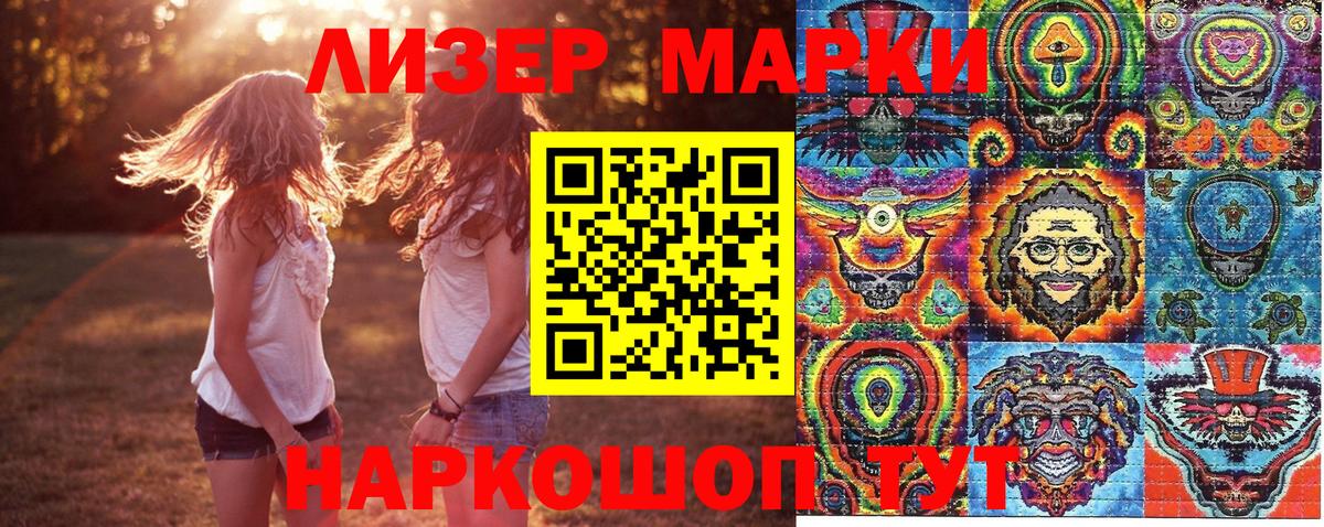 Марки 25I-NBOMe 1,5мг Йошкар-Ола