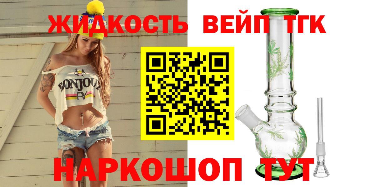 Дистиллят ТГК гашишное масло Йошкар-Ола